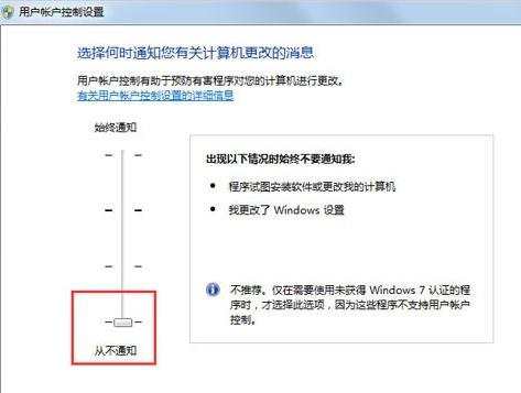 win7怎么关闭用户账户控制设置