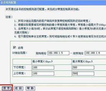 路由器怎么设置无线网络限速