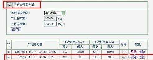 路由器怎么设置无线网络限速