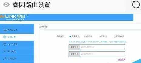 睿因线路由器怎么设置上网