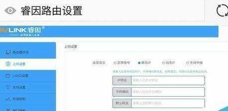 睿因线路由器怎么设置上网