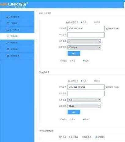 睿因线路由器怎么设置上网