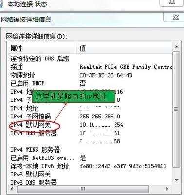 如何查路由器ip地址