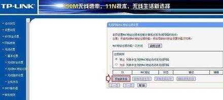 怎么设置无线路由器mac地址克隆