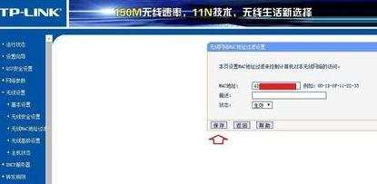 怎么设置无线路由器mac地址克隆