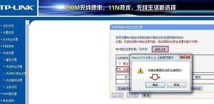 怎么设置无线路由器mac地址克隆