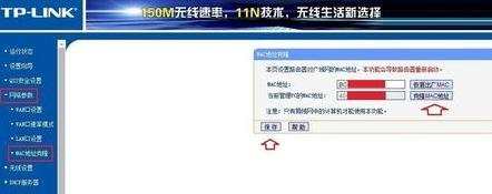 怎么设置无线路由器mac地址克隆