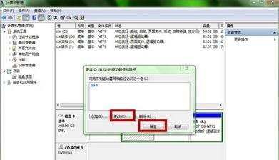 win7磁盘图标显示错误怎么办