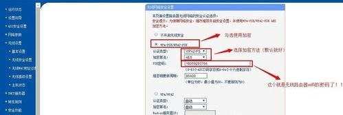无线路由器怎么变更密码