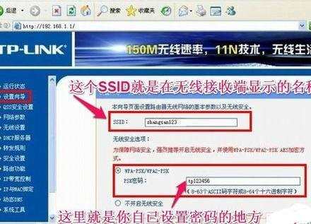 无线路由器怎么设置密码安全