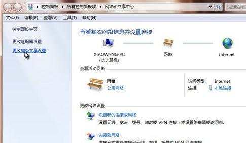 win7系统怎么设置局域网