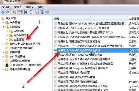 win7系统怎么设置局域网