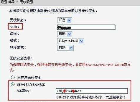 水星路由器wifi密码怎么设置