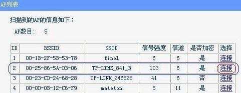 两台无线路由器怎么连接