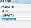 win7系统开机后黑屏只有鼠标怎么办