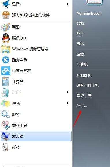 win7系统清理C盘时提示磁盘检查不能执行怎么办