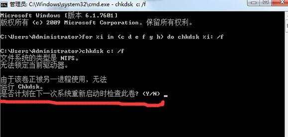 win7系统清理C盘时提示磁盘检查不能执行怎么办