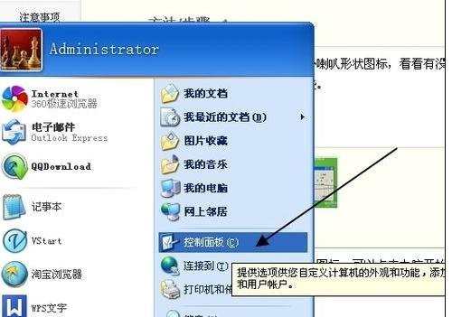 电脑重启没有声音该怎么办