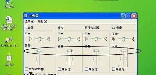 电脑重启没有声音该怎么办