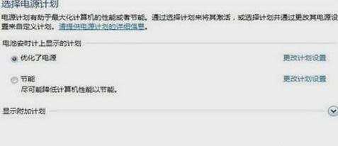 电脑重启后桌面变暗怎么解决