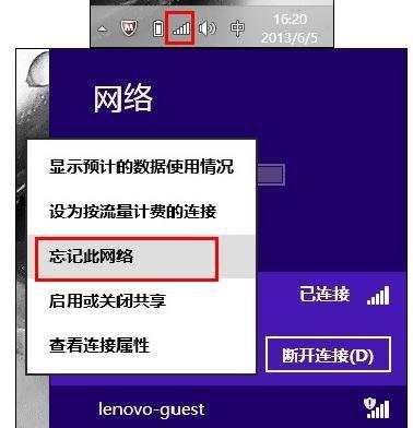 联想笔记本电脑连不上无线网怎么办