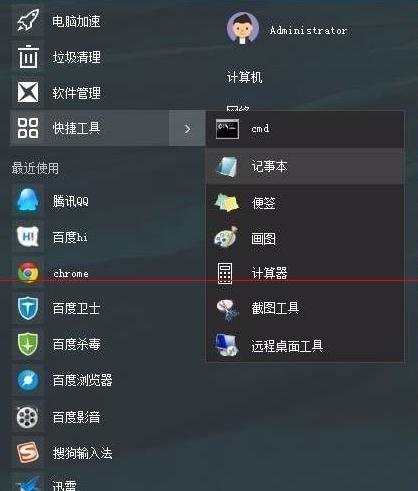 win10系统如何切换到win7经典界面