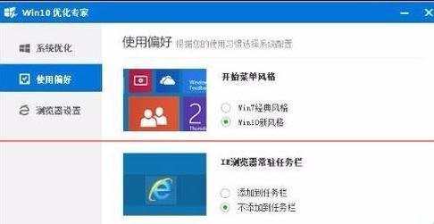 win10系统如何切换到win7经典界面