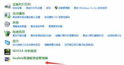 win10前面板没有声音怎么解决