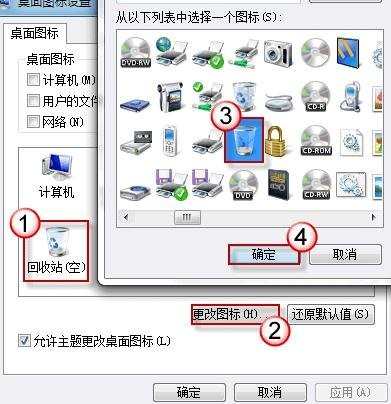 如何解决清空回收站还是显示为满