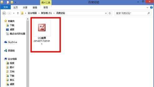 怎么解决Win8图片无法预览