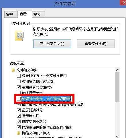 怎么解决Win8图片无法预览