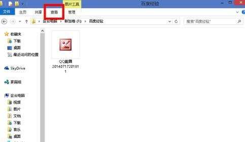 怎么解决Win8图片无法预览