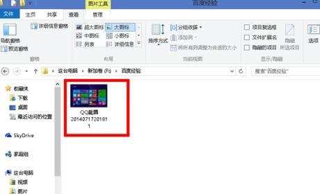 怎么解决Win8图片无法预览