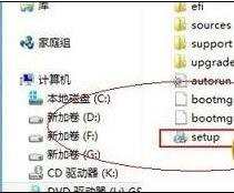 win8和win7双系统安装教程