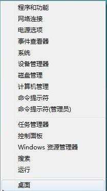 win8系统使用教程