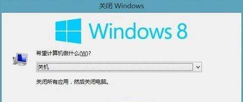 win8系统使用教程