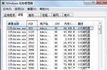 电脑进程无法关闭怎么办