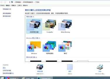 win8.1怎么设置系统字体大小