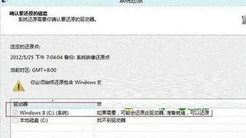 win8电脑怎样一键备份系统