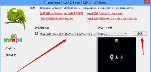 windows电脑怎么装苹果系统