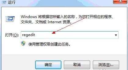 win7系统如何屏蔽U盘的使用