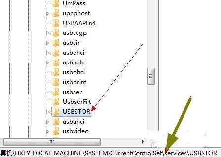 win7系统如何屏蔽U盘的使用