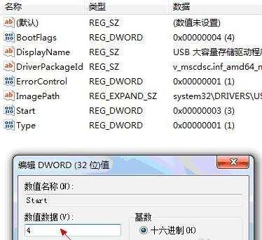 win7系统如何屏蔽U盘的使用