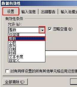 excel2007圈出数据无效的方法