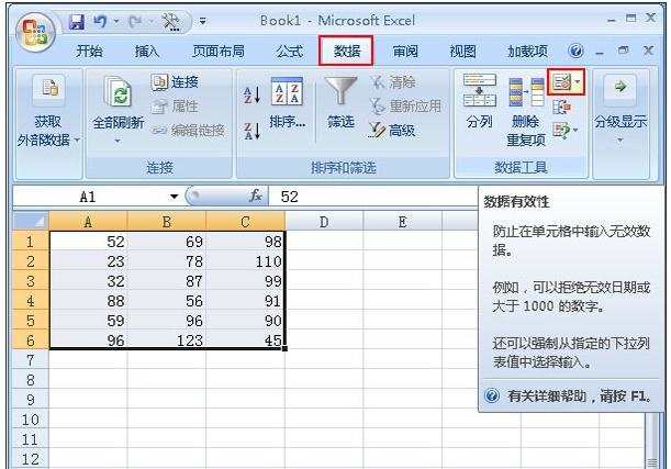 excel2007圈出数据无效的方法