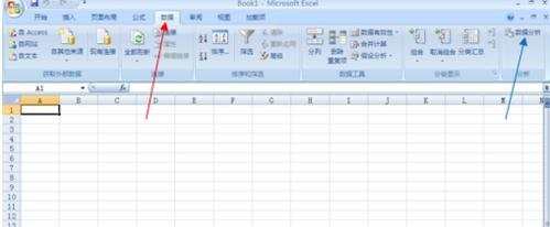 excel2007调出数据分析选项的教程