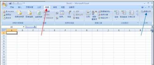 excel2007调出数据分析选项的教程