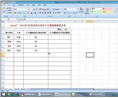 excel2007算乘法的方法