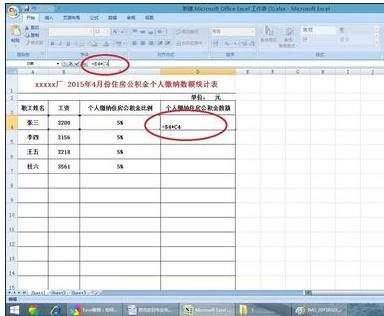 excel2007算乘法的方法