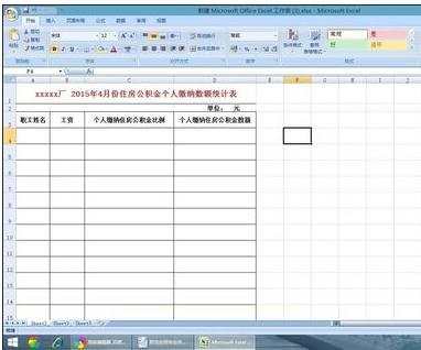 excel2007算乘法的方法